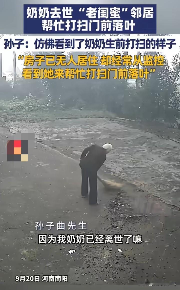 上新华社了，这下全国人民都知道，满头白发的奶奶悄悄摸摸做好事。河南南阳有一位