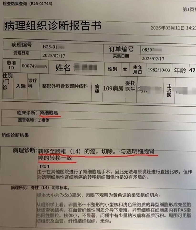 北京，女子每年都去单位合作的机构体检，10年期间从未被检测出有患癌的迹象，直到去