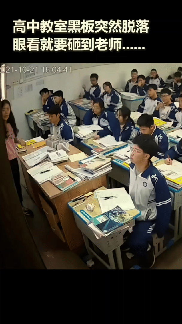 没想到上人民日报了！江西，一高中老师正在讲课，墙上的黑板突然脱落，眼看就要砸下来