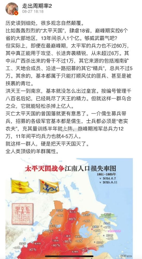 历史观不同往往是因为了解得过够多除非双标​​​