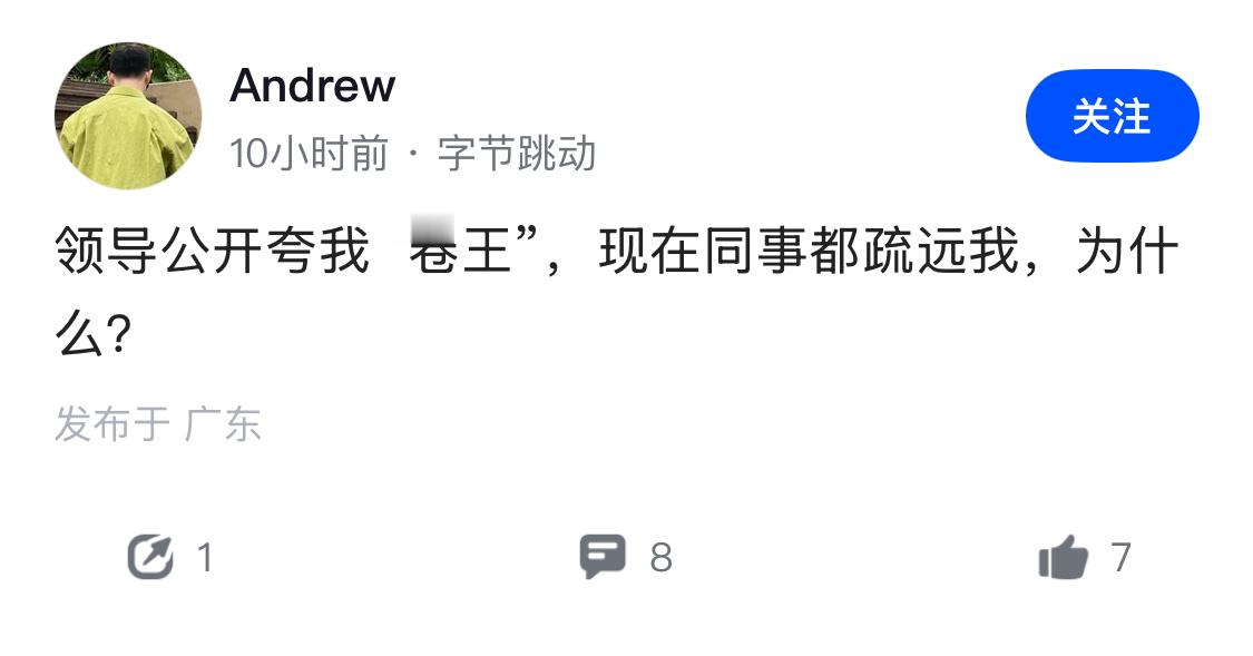 被领导当枪使，还以为被夸呢😳​​​