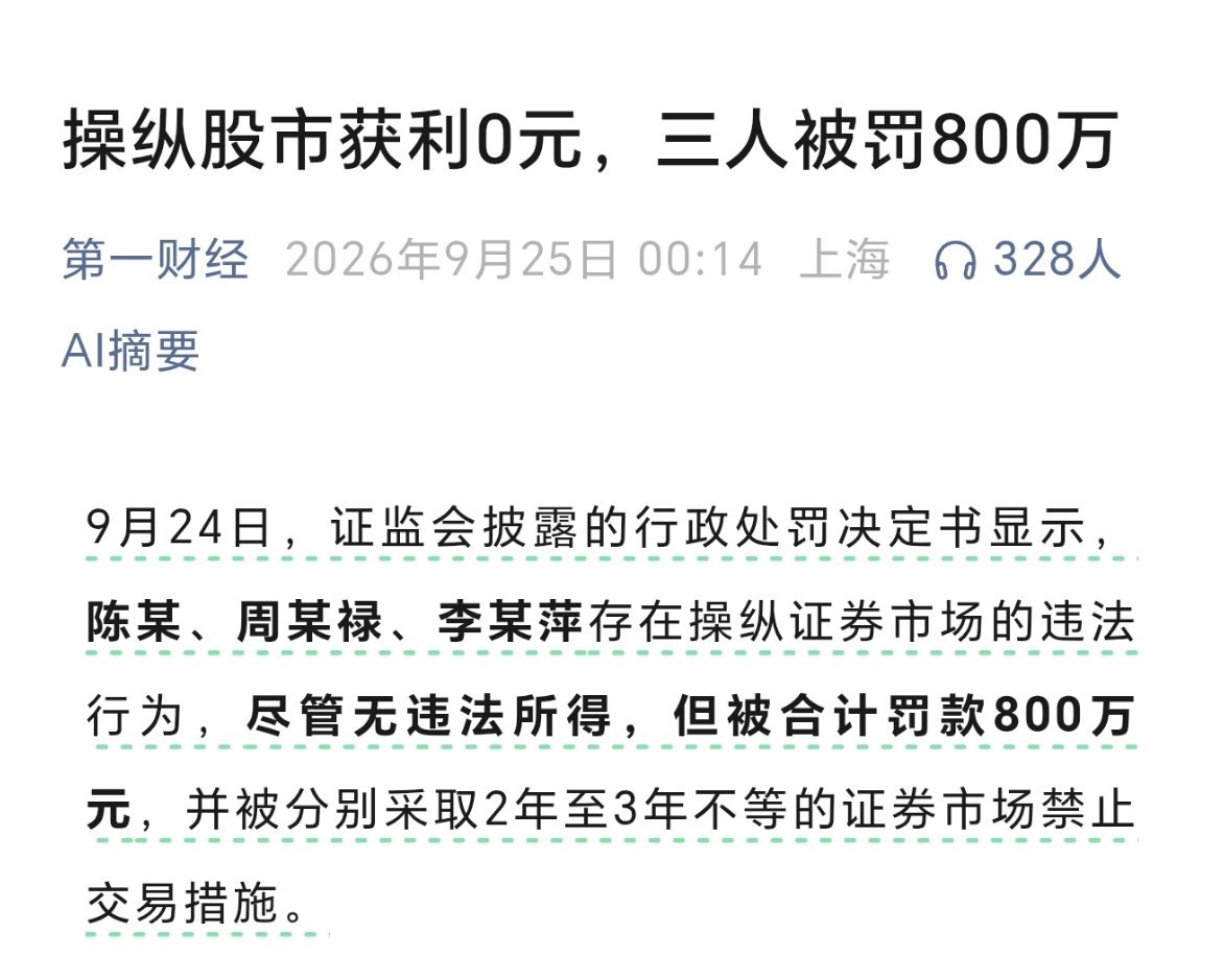 我涉足金融圈bybike：​​​