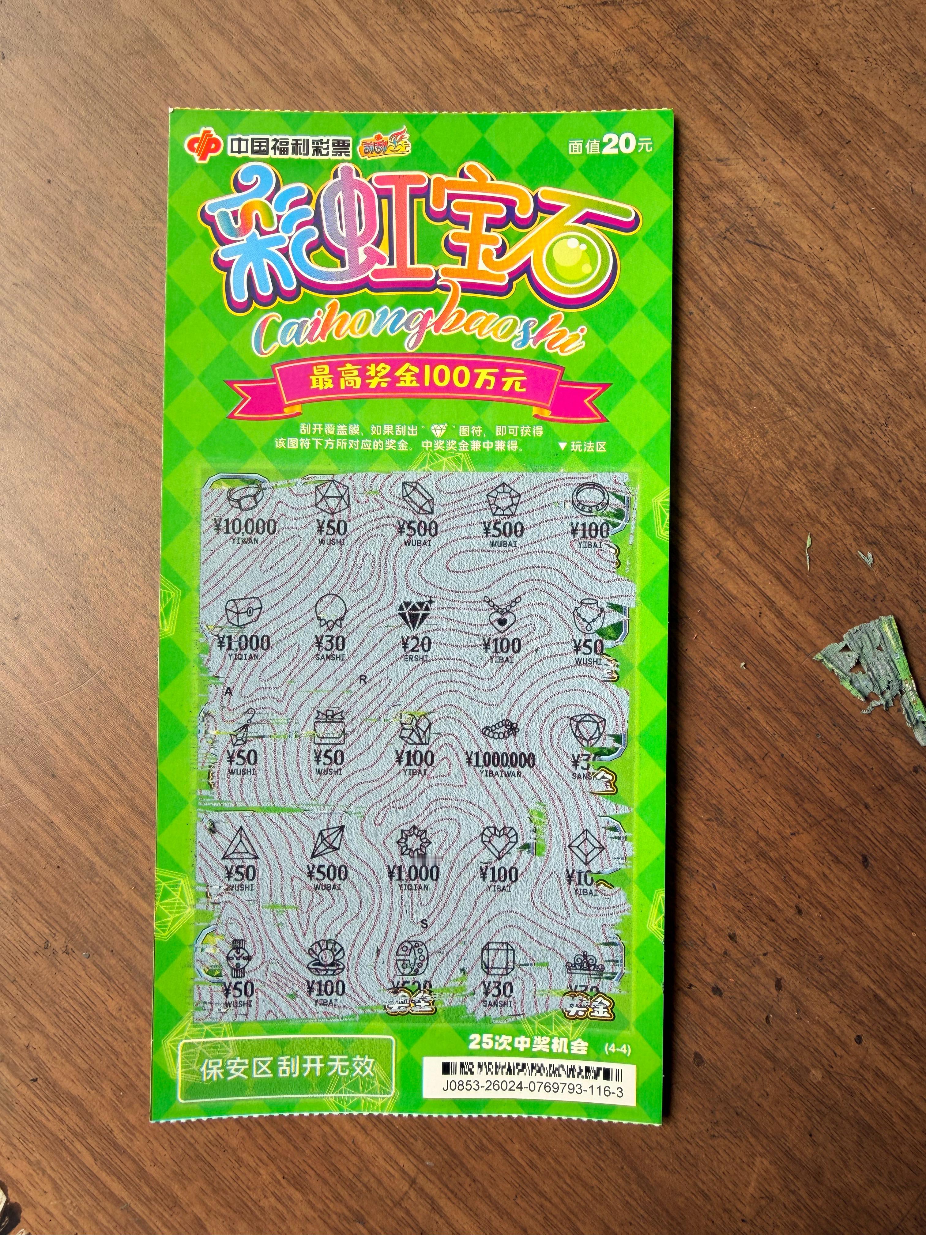 今天中了两张彩票，奖金40，快乐400000000🤣今天出门前问禅卡：幸运色是