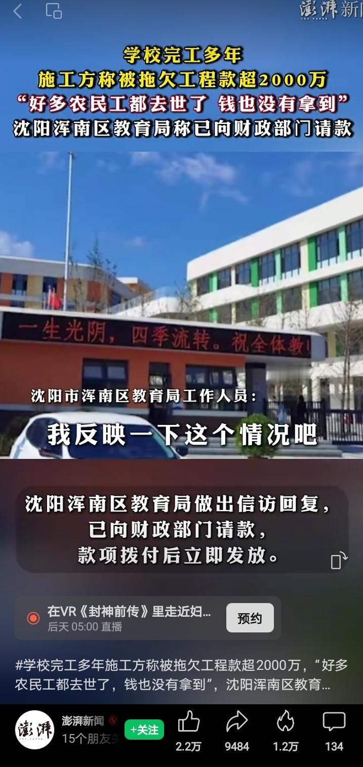 “好多农民工都去世了，钱也没有拿到”