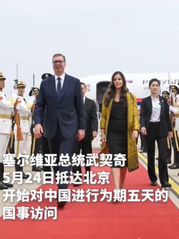 中方高规格接待，三国国旗挂在北京，头号贵客抵华，下专机后笑了大家都有一个疑问