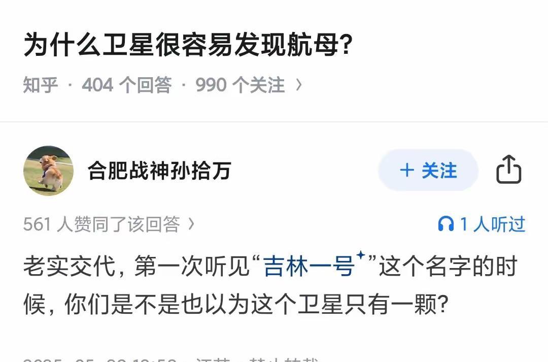 真有人以为“吉林一号”只有一颗卫星？