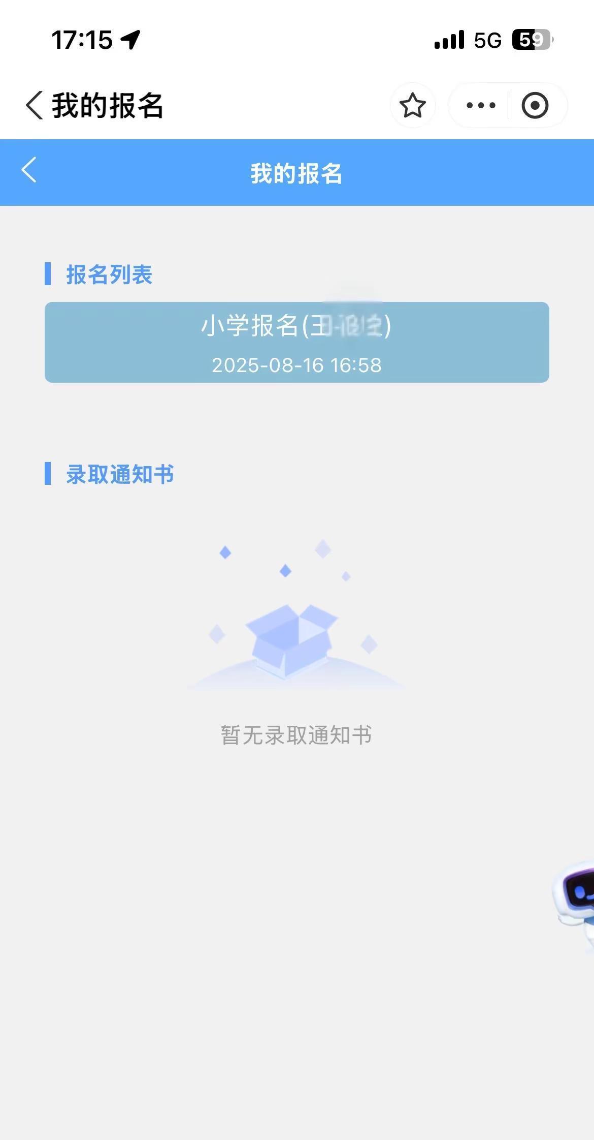 凌晨三点排队报名，今年终于不用了！表姐去年裹着羽绒服蹲校门口，脚冻成冰棍，就为