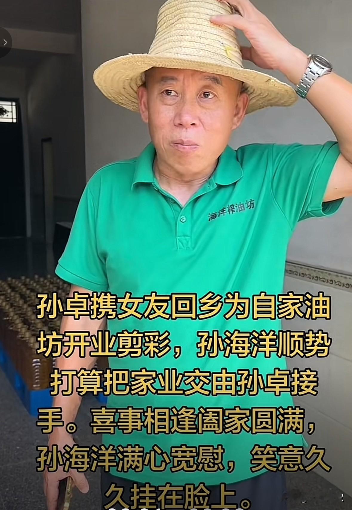 孙卓要带女朋友回家了。孙海洋发了条动态，直接写了“孙卓带儿媳来了”，他亲自迎接，