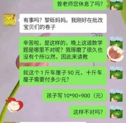老板说买10斤可以便宜点