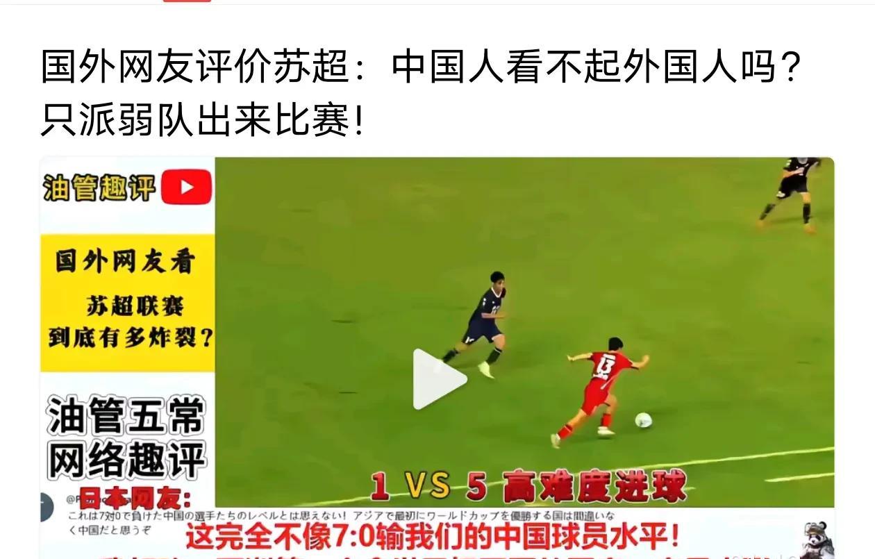 日本人很疑惑，中国足球队为什么在隐藏实力？为什么他们在对阵日本的时候没有派出最强