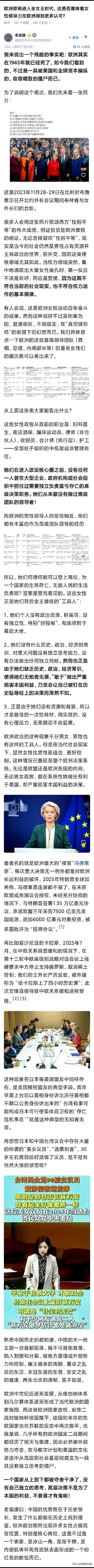 欧洲即将进入全女王时代？