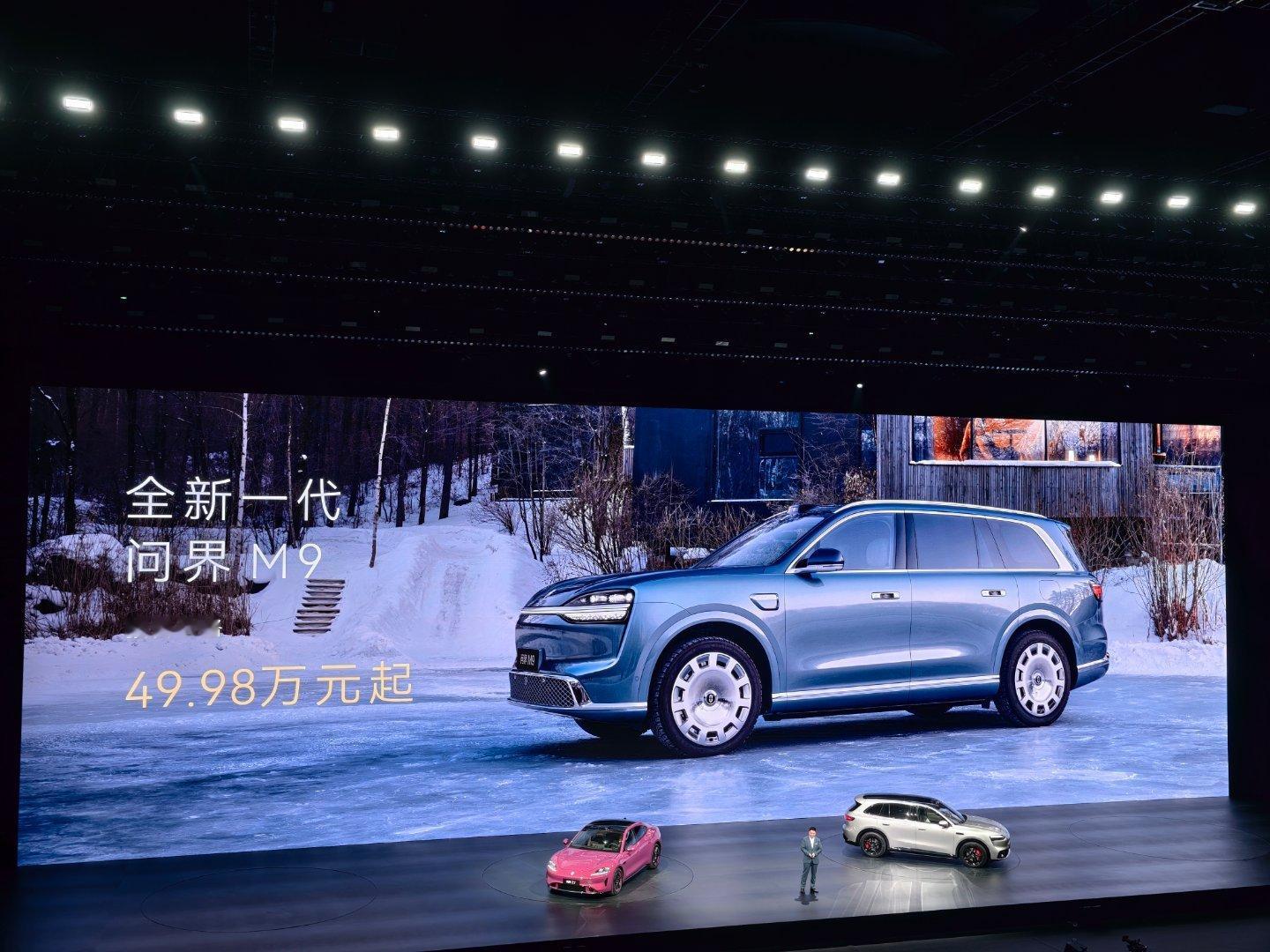 竞品永远追不上的问界M9还有一个领世加长版…问界m9