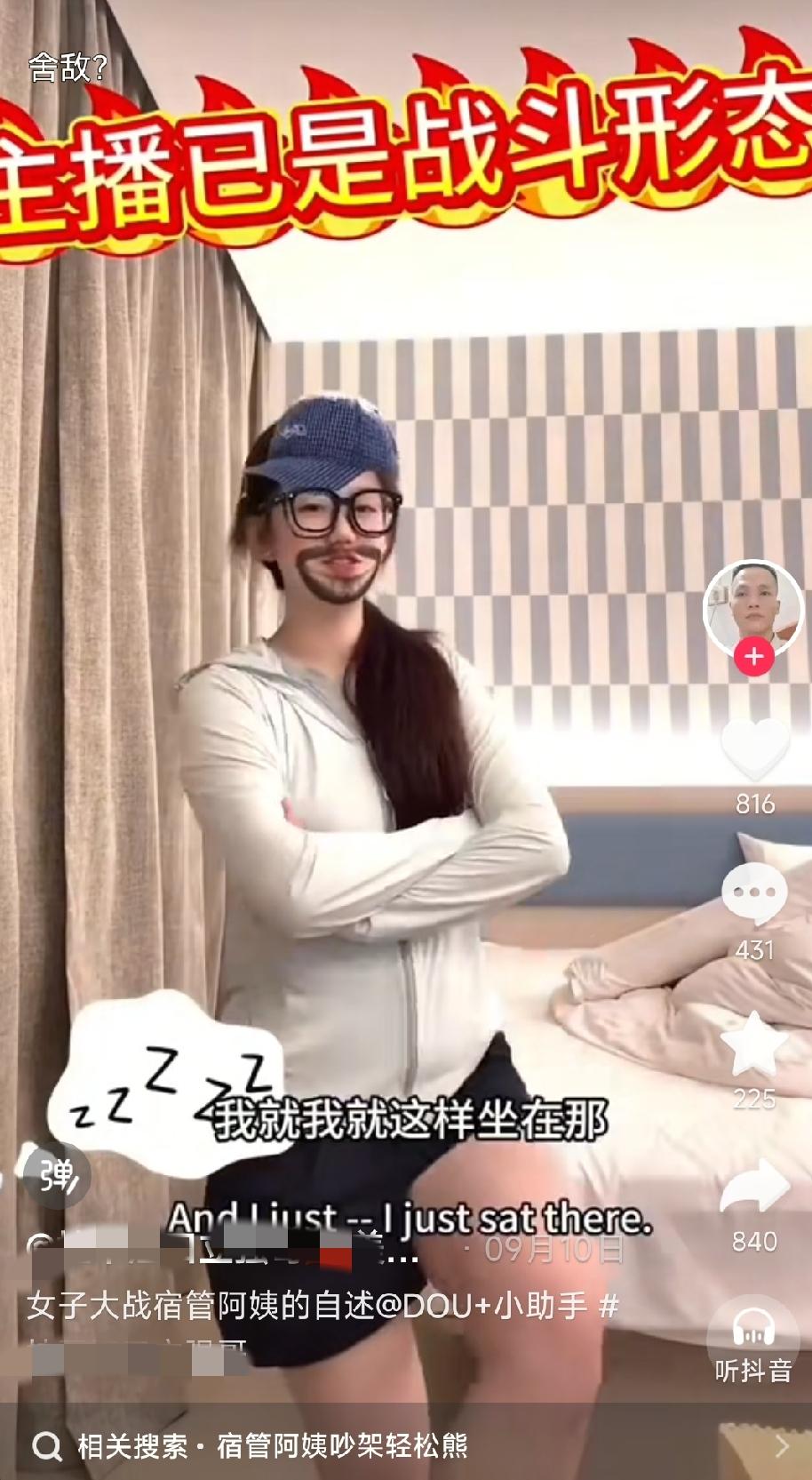陈锦婷的大腿挺粗！宿管阿姨惹到她之后，她翘着二郎腿，堵着对方不让走！宿管阿姨