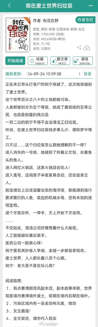 我在废土世界扫垃圾正式官宣动画版已经在B站国创发布会上官宣了，现在真人剧也来了