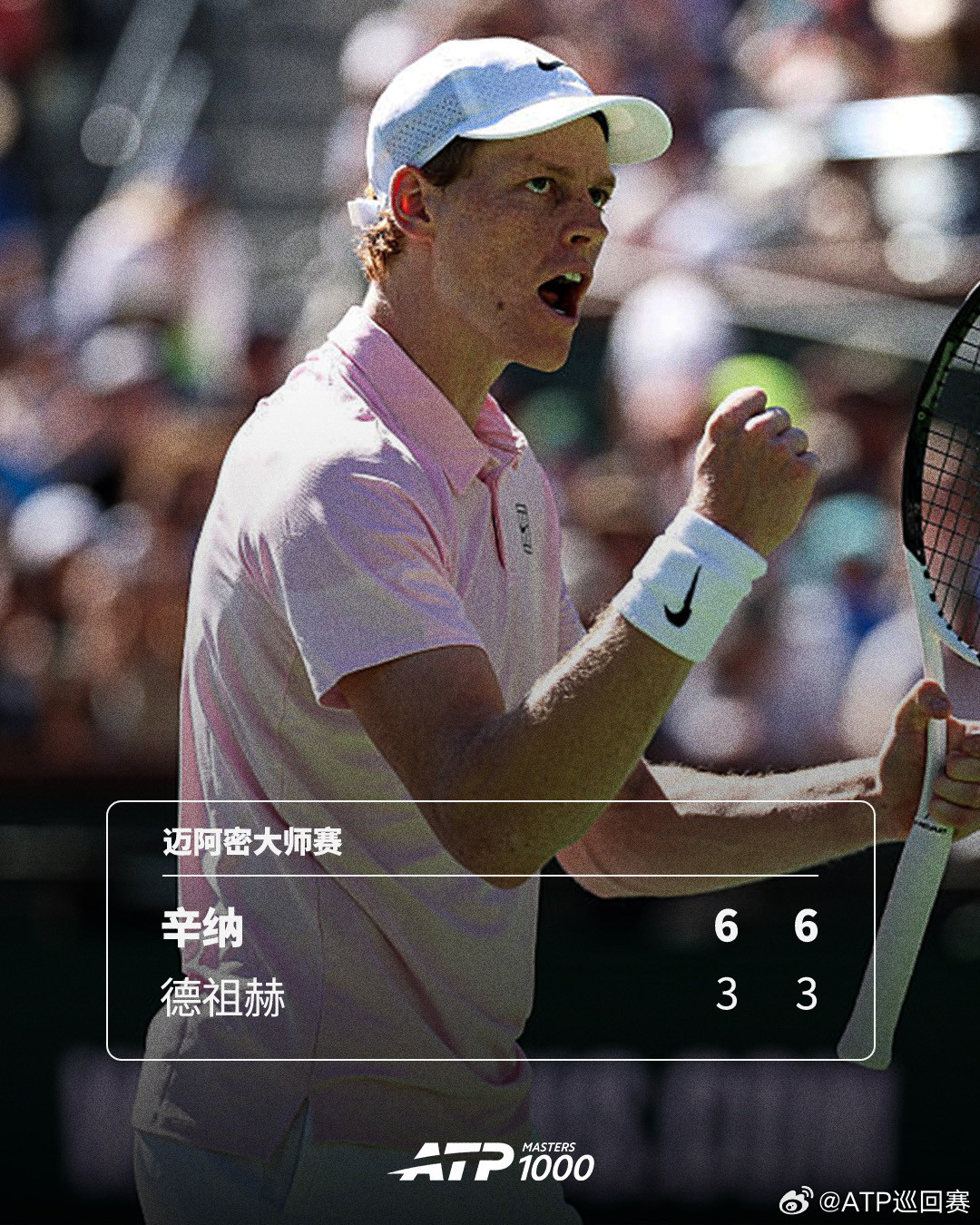 强势取得开门红🔥ATP1000迈阿密大师赛第二轮，2号种子辛纳直落两盘以6-