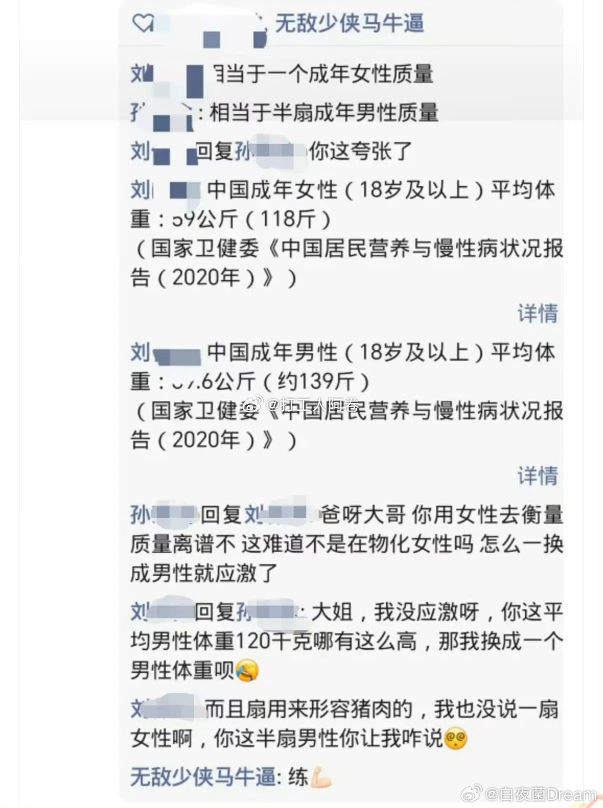 不会真以为只有网上有这种人吧