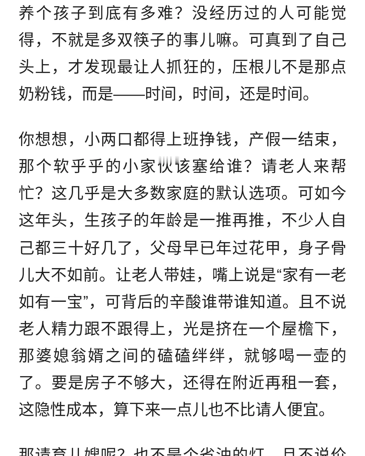 产假结束孩子没人带？国家出手了！托育政策直击养娃最大痛点！