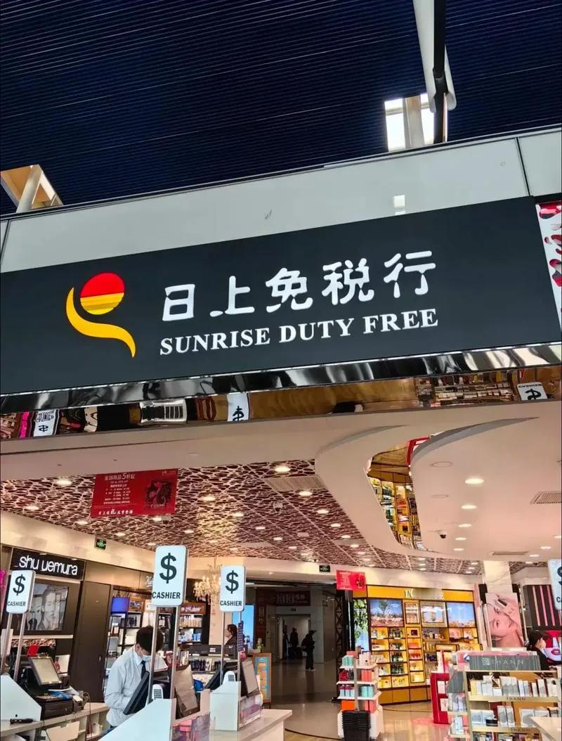 日上彻底出局12月11日，上海机场新一期免税店特许经营权招标结果公布，在上海机场