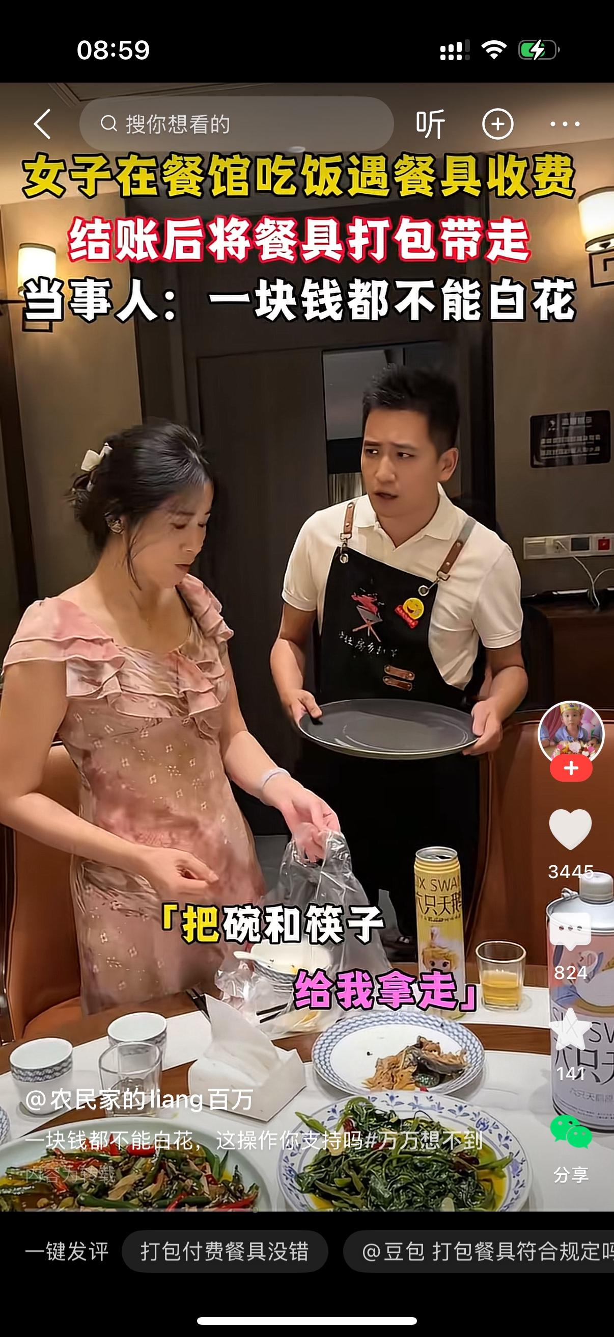 服务员看见女顾客把店里的碗筷也一并塞进塑料袋，连忙上前问道：“你在干嘛？”女