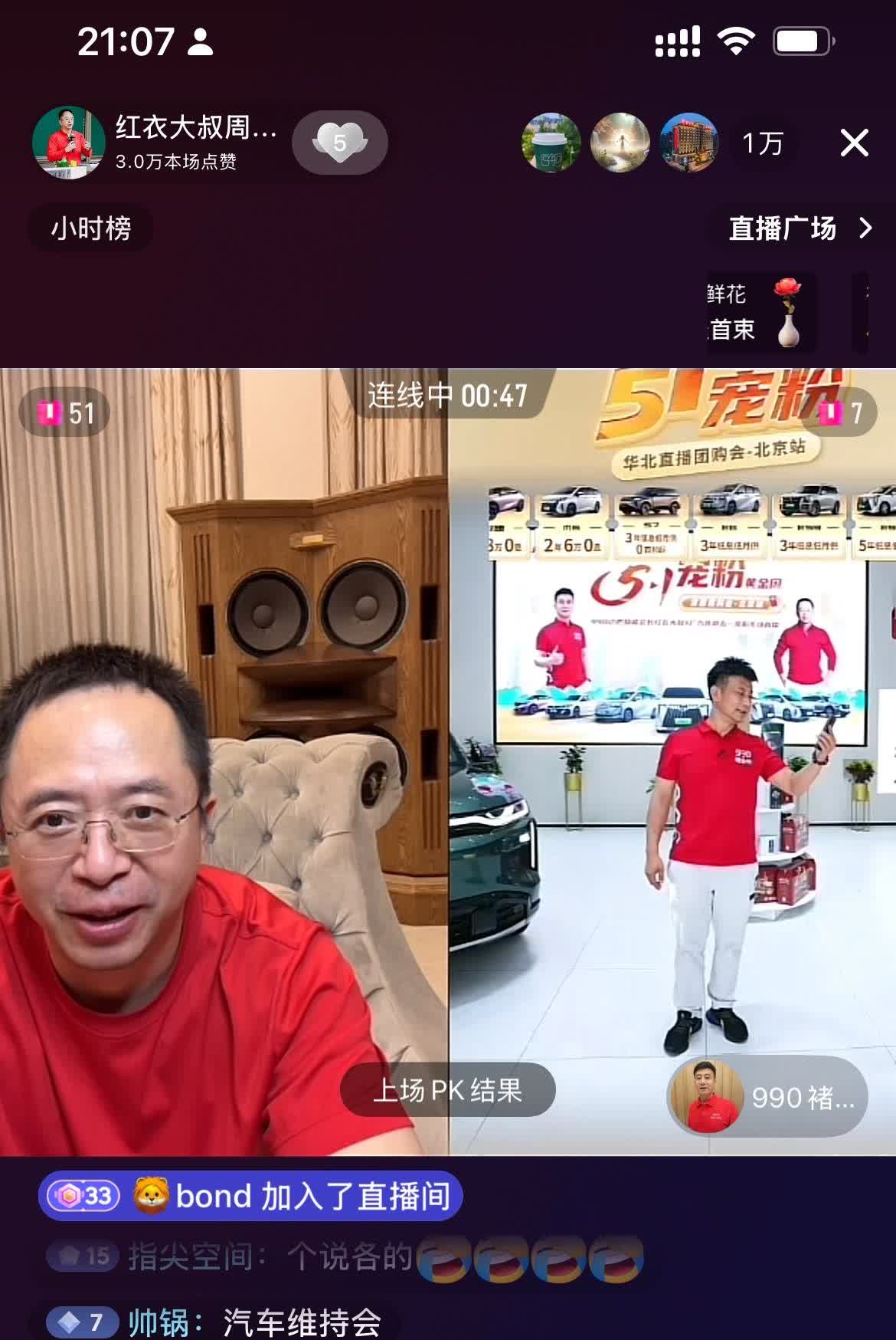 周鸿祎：“虽然广汽汽车夹过我手，但是我不恨他！”今天晚上，褚会长接到了广