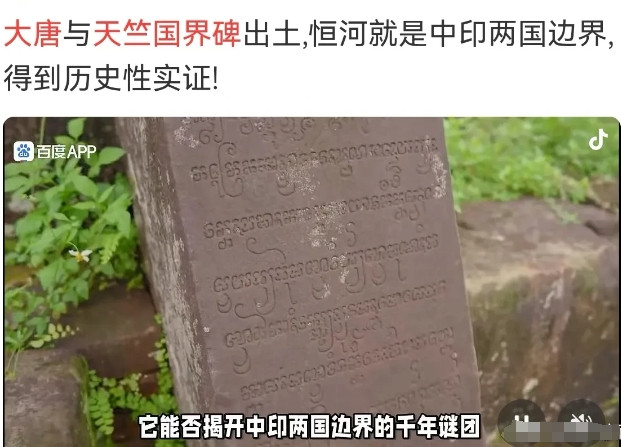 惊天动地！王玄策单挑印度，恒河畔立碑成历史铁证？