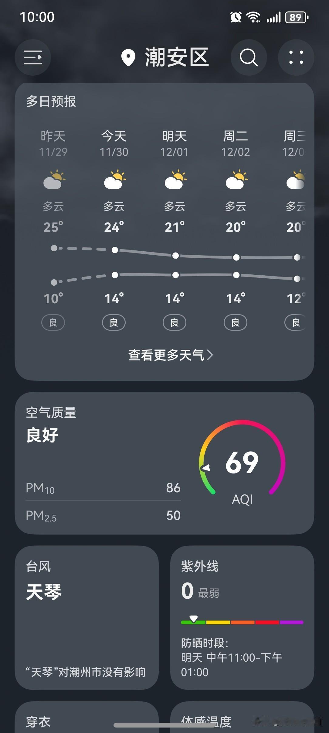 广东阴雨天气已经上线，湿冷魔法攻击即将开启！广东网友：冷就冷，别下雨啊！