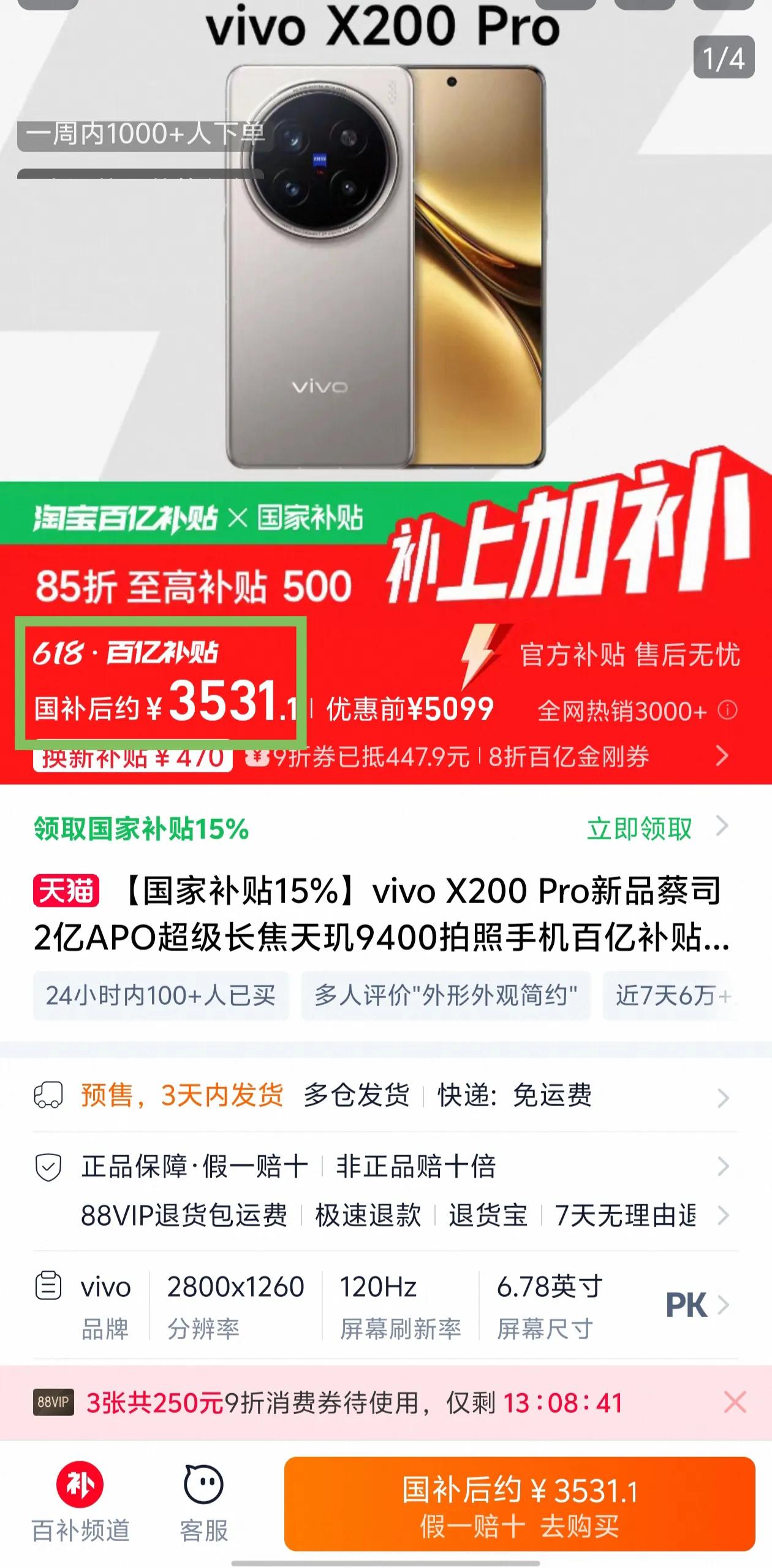 3500元档最强拍照机王，没有之一。X200PRO上市大半年了，拍照依然十分能