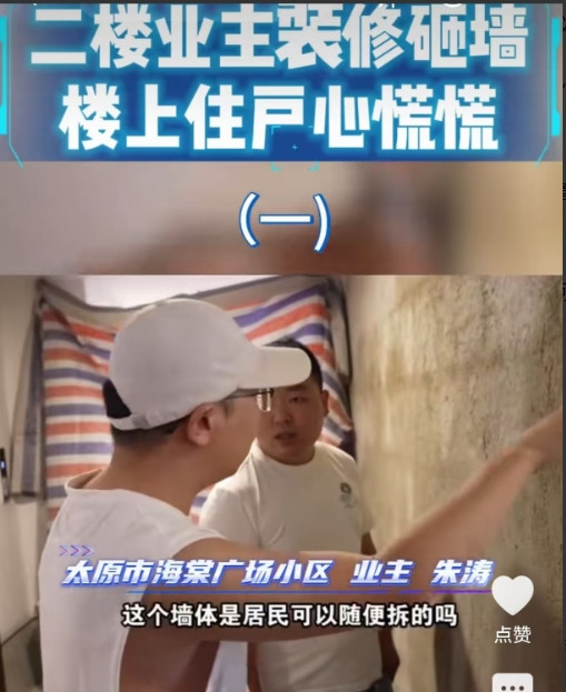 山西太原，一男子在2楼买了套房子，他装修时，为了空间宽敞，偷摸把剪力墙和构架柱给