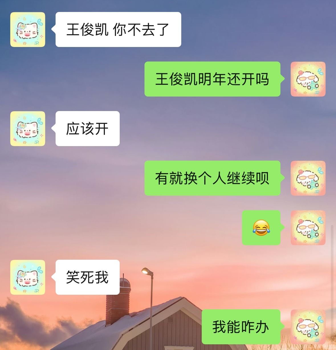 笑得好难受