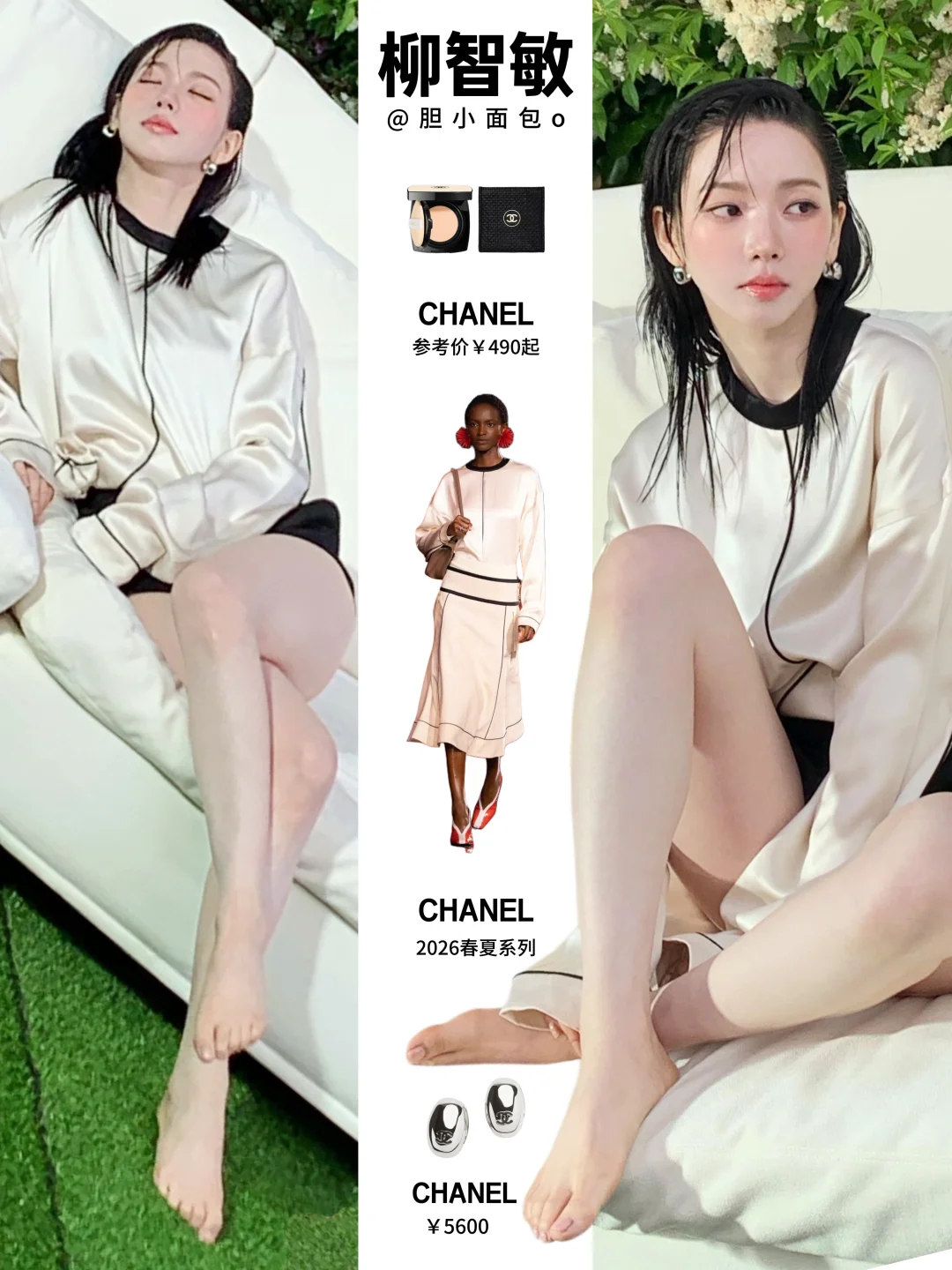 柳智敏CHANEL慵懒感绝了…这脸太适合彩妆了