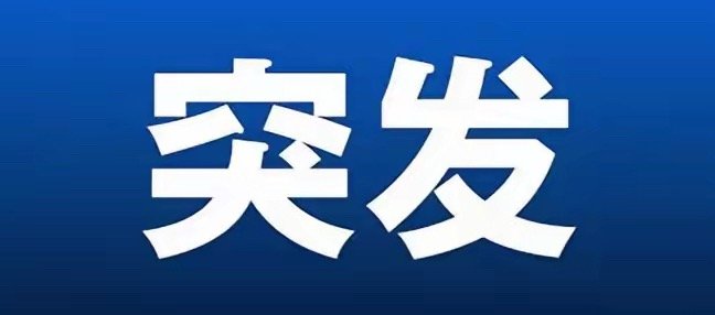 周末两条消息直接把科技股点燃了，满仓的朋友是不是要笑醒了。华为新一代算力卡强势登