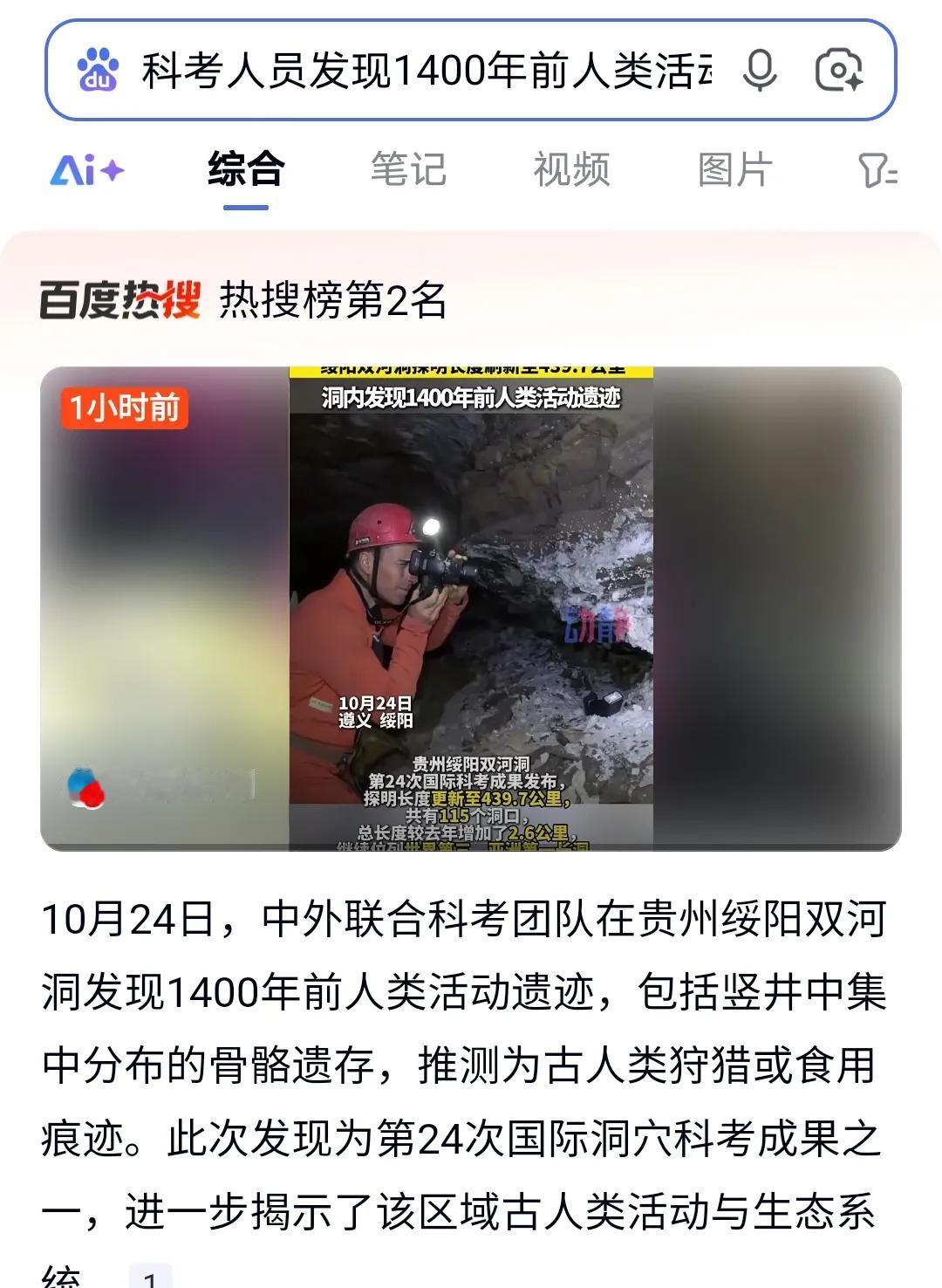 家人们,今天有个超震撼的考古大发现要告诉你们!你们能想象吗?在神秘的地下深处,竟