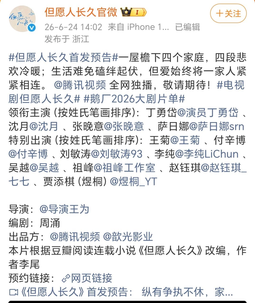 我怀疑新规坚持不到半年就会不了了之😂领衔看不到男女主，全是配角都闹这种笑话，2