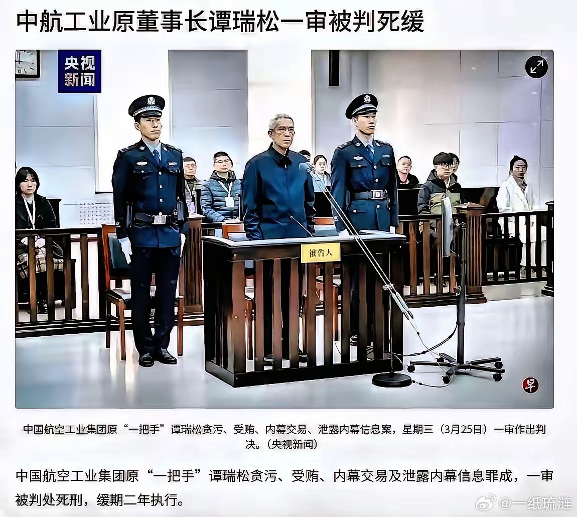 手握国之重器大权，却疯狂贪腐超6亿，还搞内幕交易，把本该用于大飞机研发、核心技术