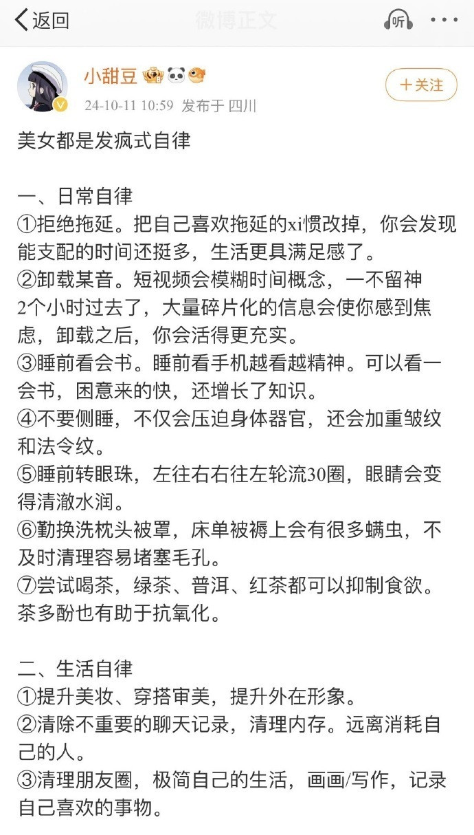 说真的！跟韩女一样生活真的会变漂亮