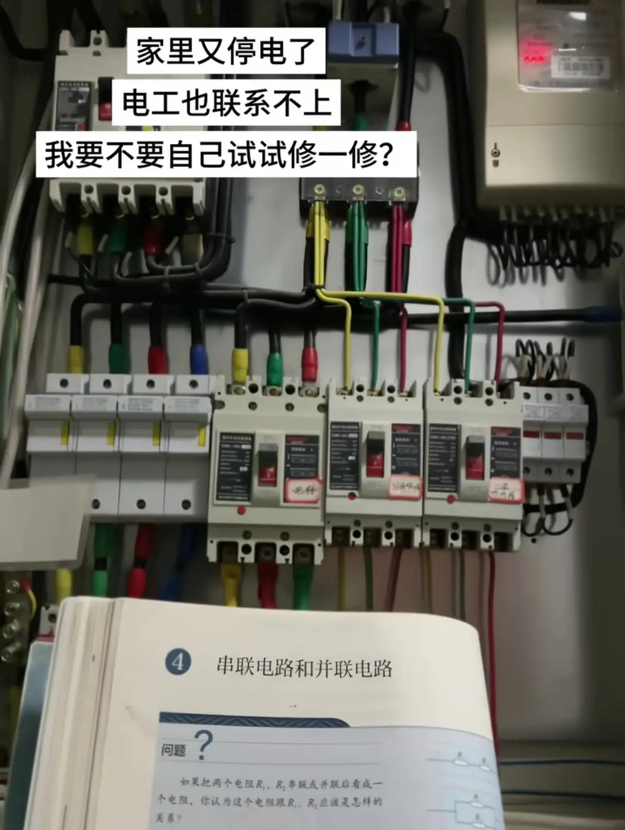 做上送命题了220的电电不了250的智商