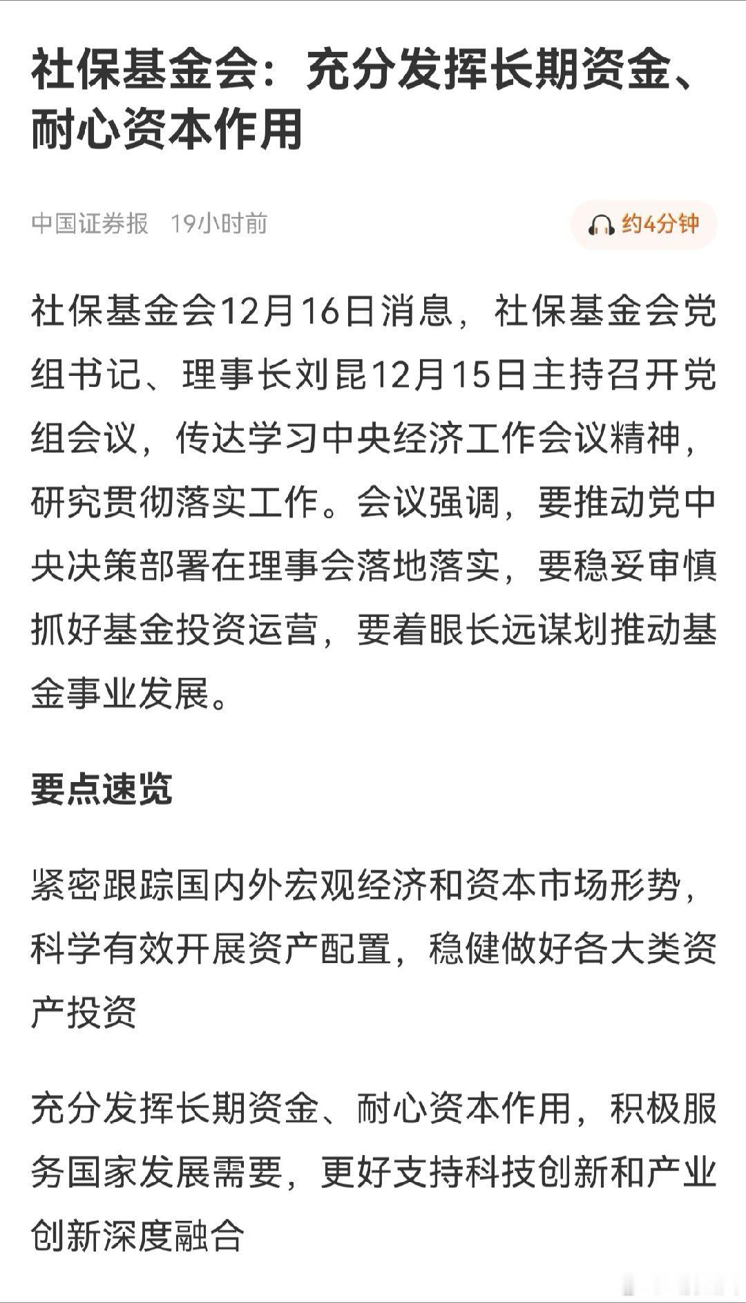 a股既然要让长期资本和耐心资本进来，就必须限制量化资本。任由量化资本猖獗，那肯