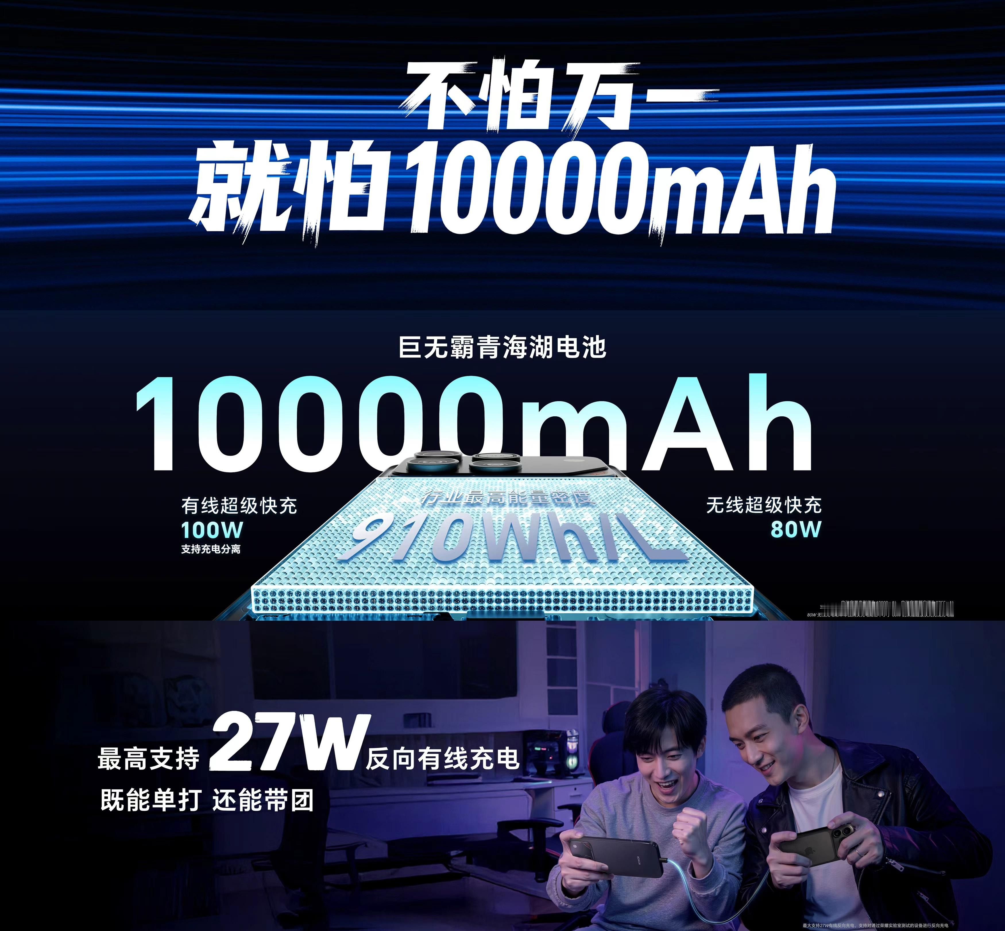 2025年末，手机电池容量终于突破了4位数，来到了10000mAh，50