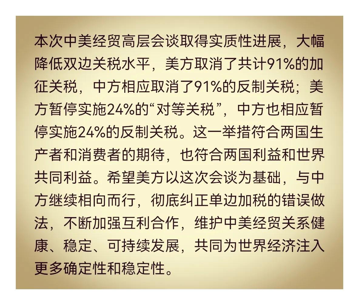新的改变、新的秩序，会从5月12日开始？“关税战”的暂停令全球为之振奋，这