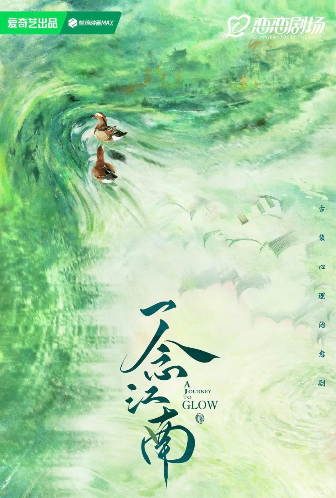 盘点待开机的影视剧：1.《小城春色》王玉雯×周柯宇2.《一念江南》王安宇×赵今麦