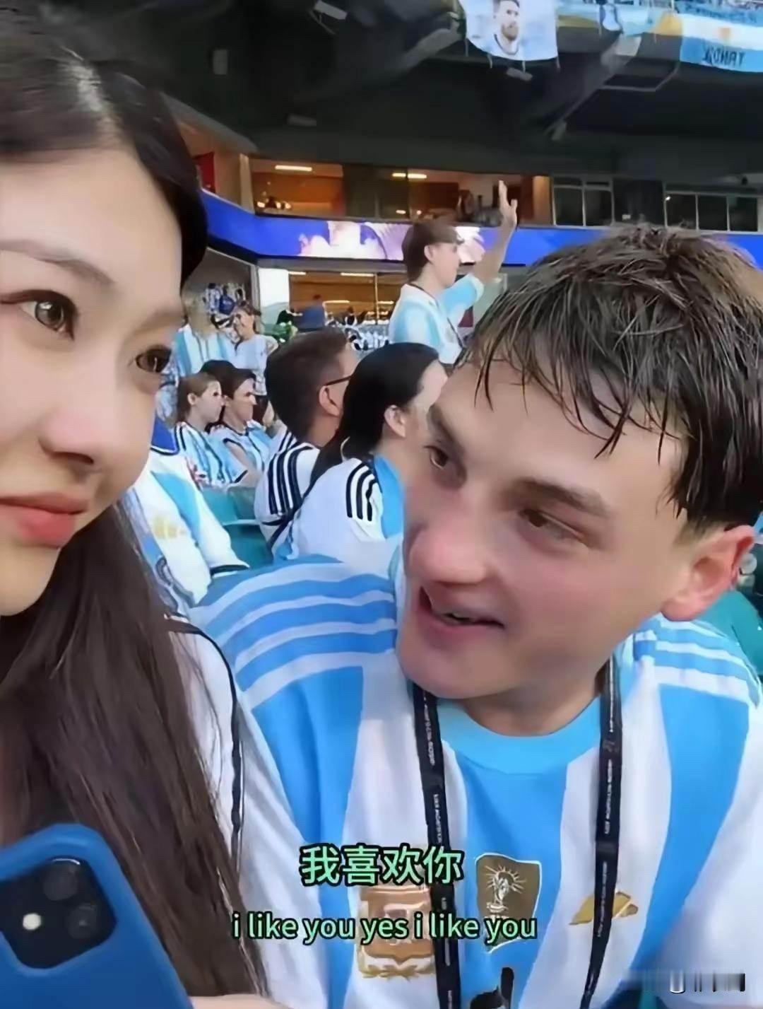 有人总说中国姑娘放不开，没什么浪漫细胞，没情趣，看看世界杯上这事，就知道根本不是
