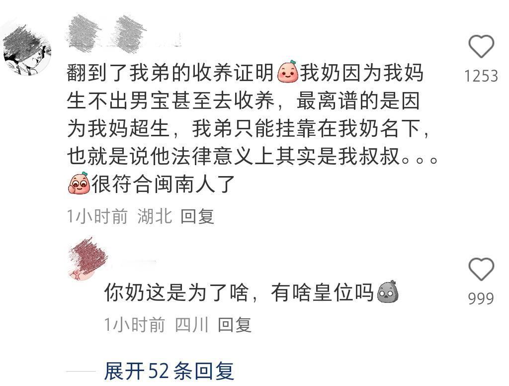 在家翻出了什么😳​​​