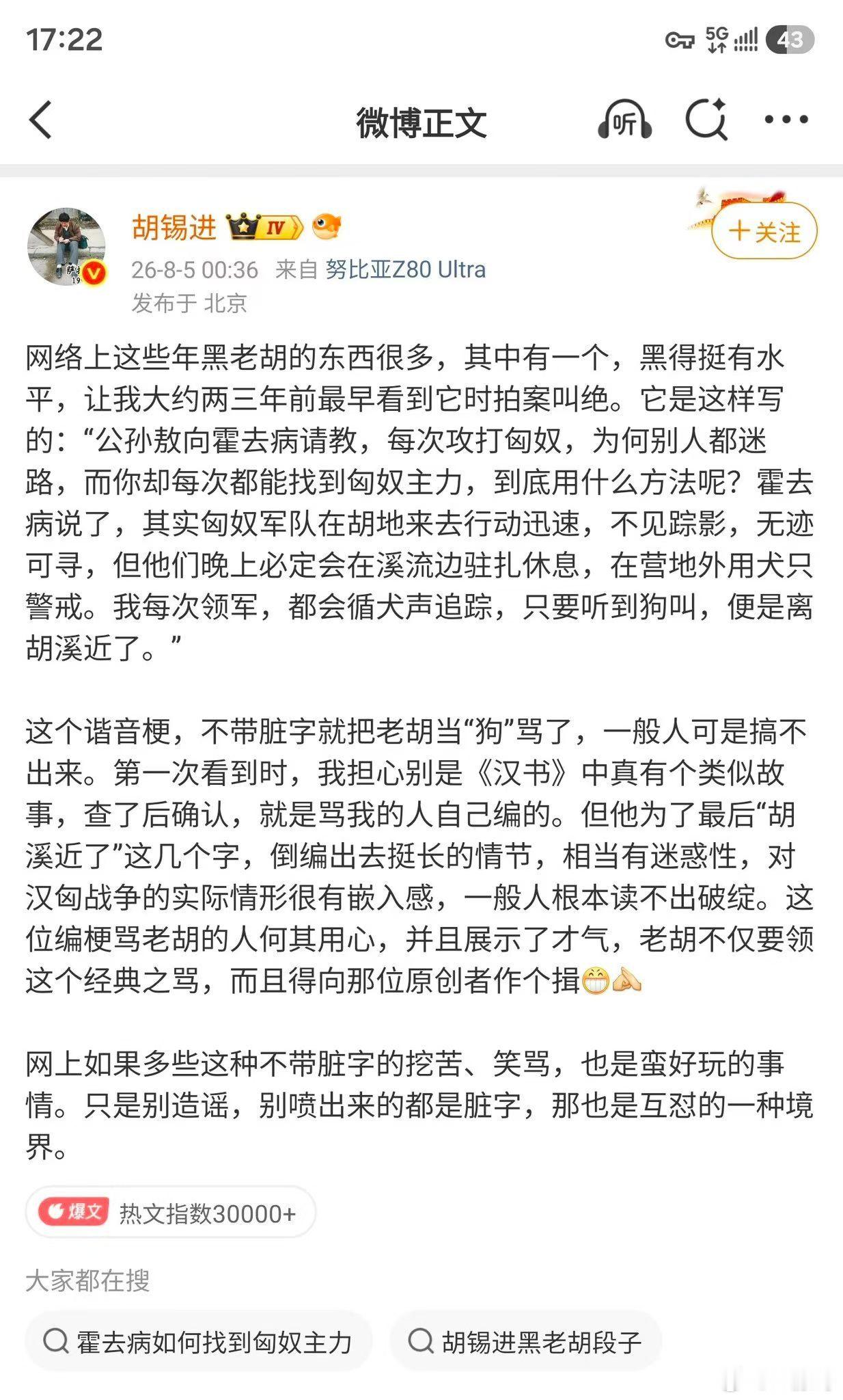 胡锡进是个人才