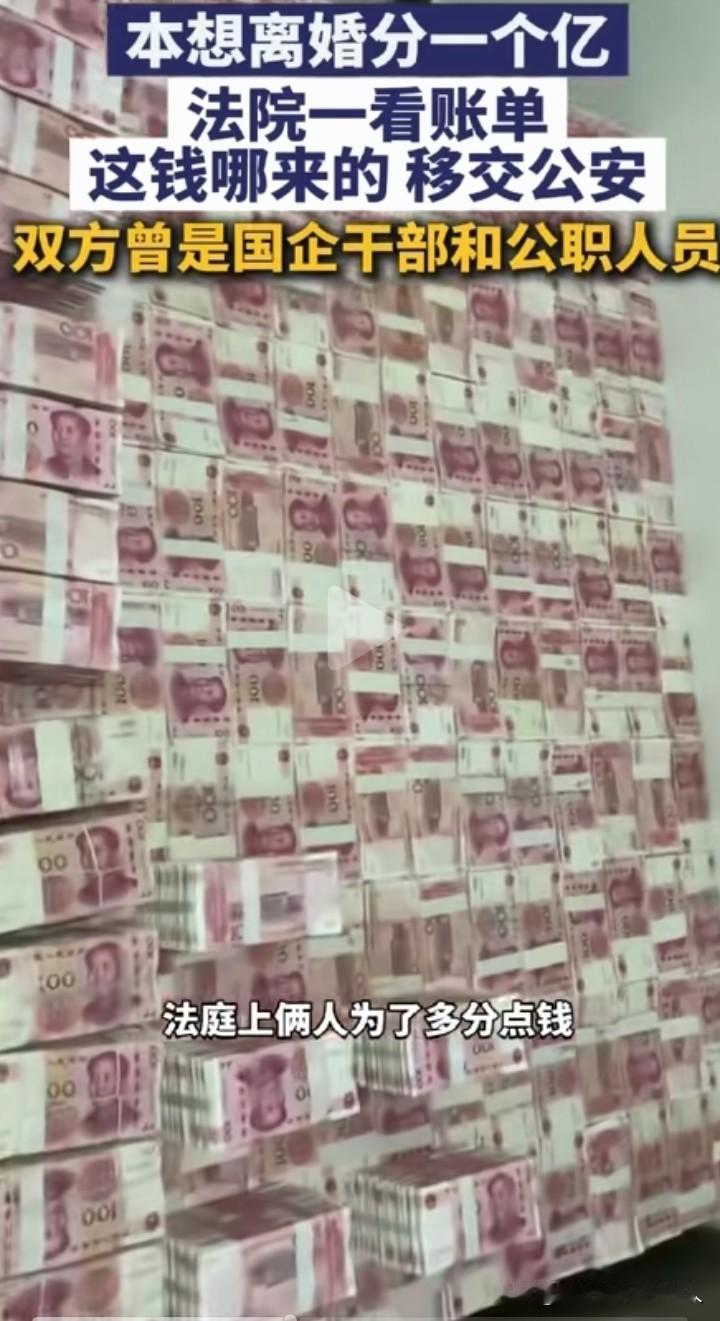 这件事情可怕的不是贪了多少，而是在退休以后那么多年都没有被发现。上海一对退休