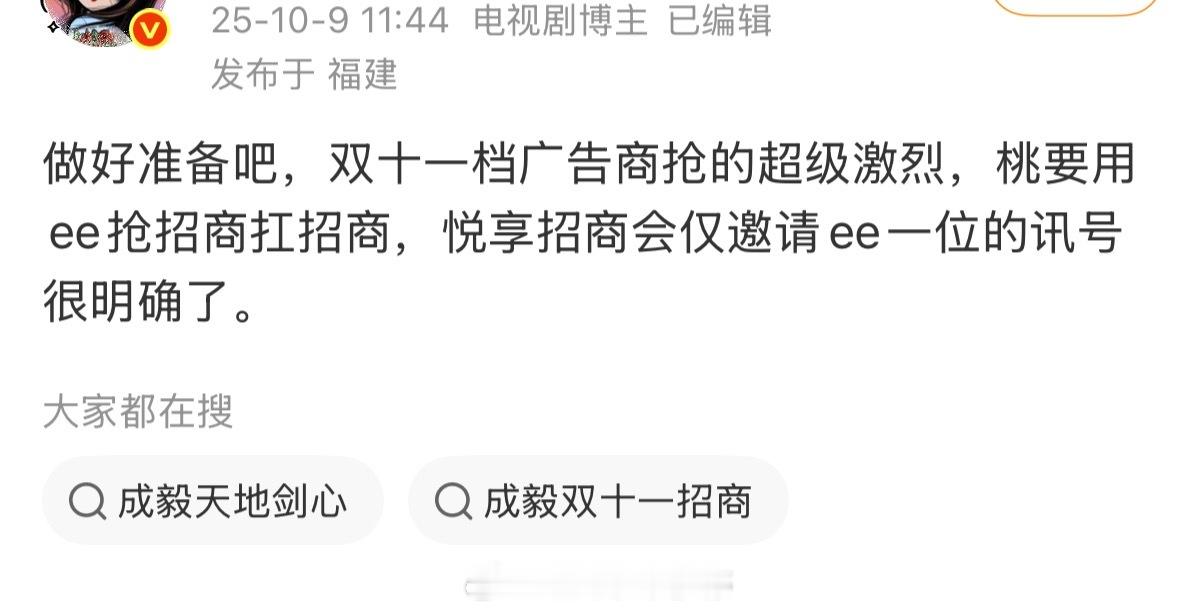 瓜主认证成毅的招商能力[点赞]​​​