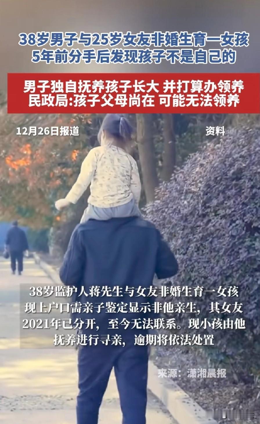 湖南永州，38岁男子和25岁女友没有领证就同居生活，半年后，女友便生下一个女儿，