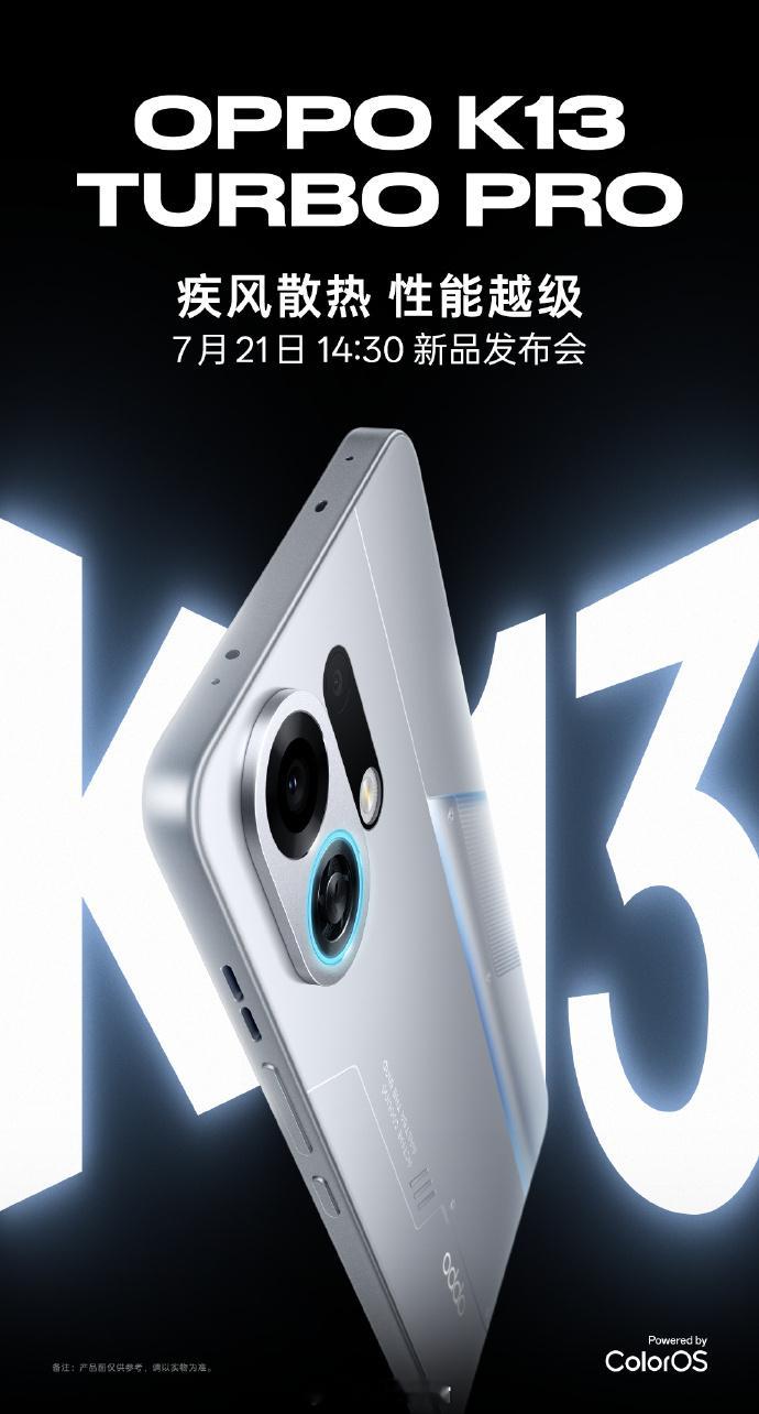 OPPOK13Turbo系列设计有点独特呀，这个背板好高科技的感觉，看海报