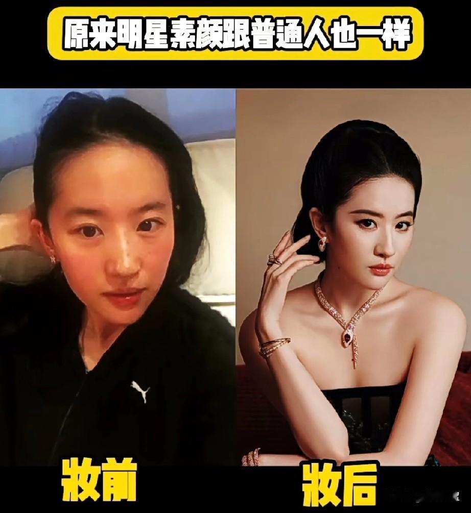 原来女明星素颜的时候跟普通人也一样，你们觉得哪位女明星素颜更好看呢？