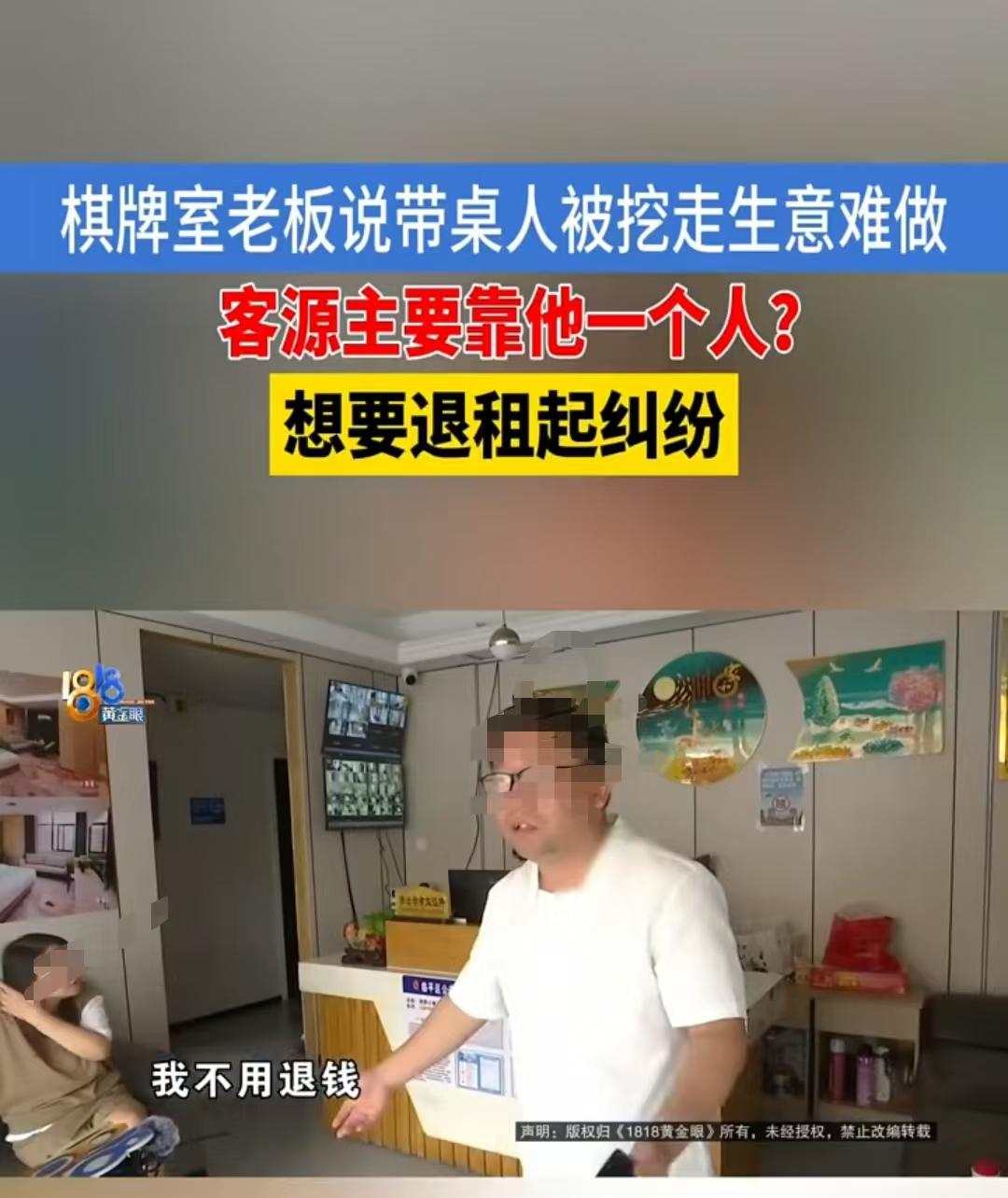 杭州，林女士的棋牌室1天有1000多元收益，但客源并非自己积累，全靠陈先生帮忙引