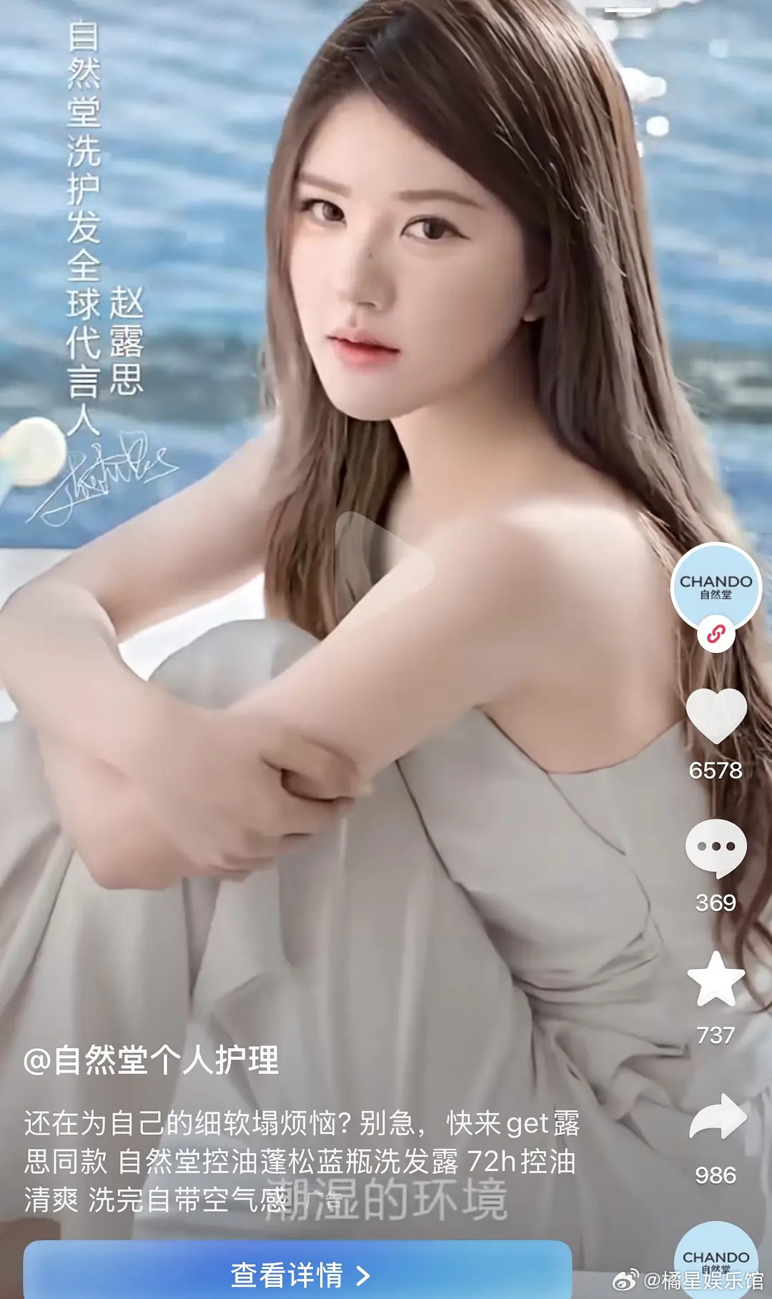 这样的发质还接洗发水广告啊